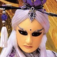 素還真